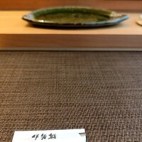 伊勢鮨 - 