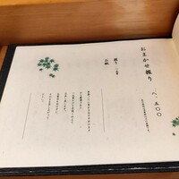 伊勢鮨 - 