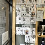 立ち食いうどん 木の葉天狗 - メニューの一部