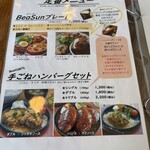 レストランカフェ ビーサン - 