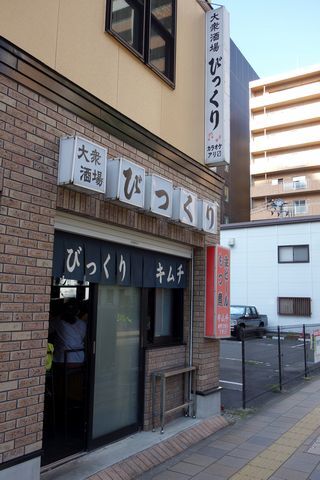 びっくり仙台店 &ndash; 仙台の居酒屋でお手頃価格の飲み会に最適