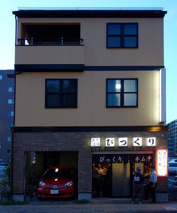 びっくり - 仙台（居酒屋）の写真