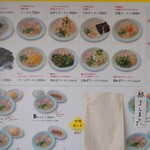 長浜ラーメン大吉 - 