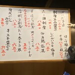 居酒屋 くさち - 