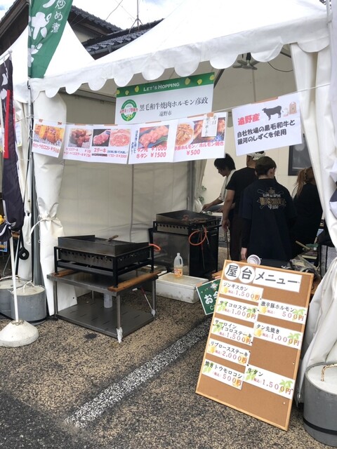 焼肉・ホルモン 彦政 - 遠野（焼肉）の写真