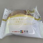 あづみ野菓子工房 彩香 - 