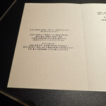 西麻布 焼肉 X - 