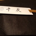 焼肉＆BAR 十炭 - 