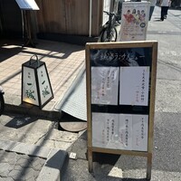 一誠 - 
