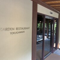 ガーデンレストラン徳川園 - 