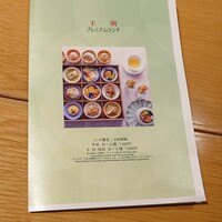 中国料理 「王朝」 ヒルトン東京 - 