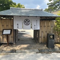 ガーデンレストラン徳川園 - 
