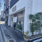 伊勢屋 - 
