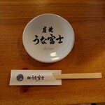 炭焼 うな富士 天白別邸 - 