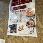 らーめん 輝 - 