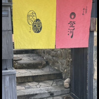 懐韻 - 