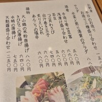 大山鶏と鮮魚 居酒屋 まいか - 