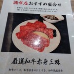 焼肉 平城苑 トリエ京王調布店 - 