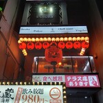 大衆焼肉びりちゃん - 