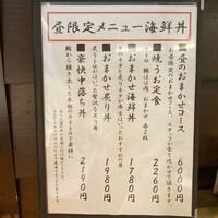 焼うお いし川 名古屋 - 