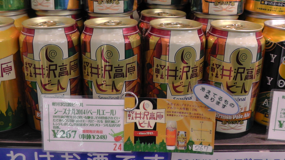 軽井沢芳光 本店 name=