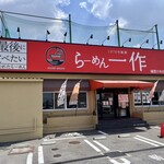 らーめん一作 - お店♪