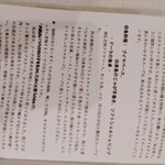 フランス料理 タンモア - 