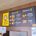 カントリーキッチン - メニュー