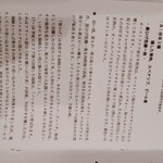 フランス料理 タンモア - 