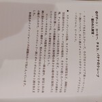 フランス料理 タンモア - 