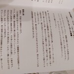 フランス料理 タンモア - 