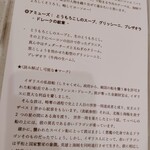 フランス料理 タンモア - 