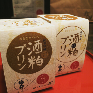御影meguプリン福寿純米吟醸酒粕使用※お土産にもどうぞ
