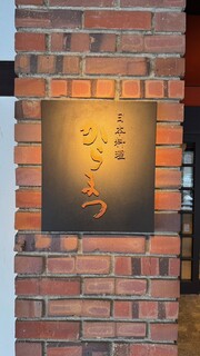 Japanese cuisine  Karatsu