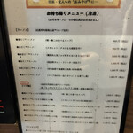 麺屋 極鶏 円町店 - 