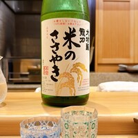 鮨 きのした - 
