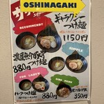 サウンドオブヌードル - 