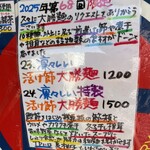 ハイデン.コッコFACTORY ら-めん凛々 - 