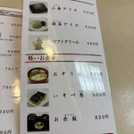 みはし 上野本店 - 