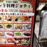 JYOTY - 2025年5月30日〜微々たる価格改