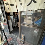 日陰 - 