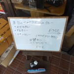 インディアン・レストラン　ロタ - メニュー