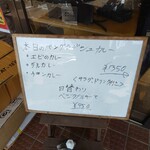 インディアン・レストラン　ロタ - メニュー