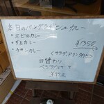 インディアン・レストラン　ロタ - メニュー