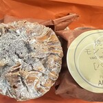 パティスリー アルファ - 