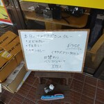 インディアン・レストラン　ロタ - メニュー