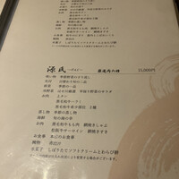 日本焼肉 はせ川 銀座店 - 