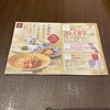 鎌倉パスタ クリスタ長堀店