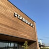 スターバックスコーヒー 伊勢御薗店