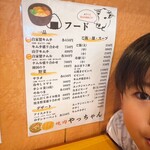 焼肉やっちゃん - 